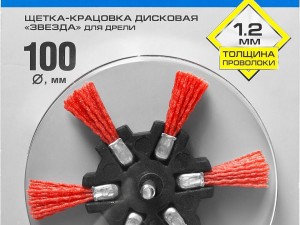 Зачистная щетка для дрели дисковая Зубр d=100 мм, нейлоновая, звезда - фото 3
