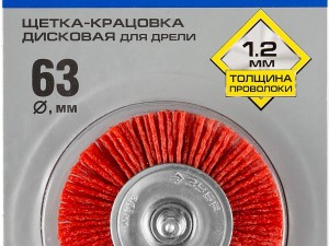 Зачистная щетка для дрели дисковая Зубр d=63 мм, нейлоновая - фото 3