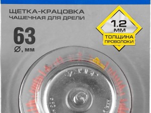 Зачистная щетка для дрели чашеобразная Зубр d=63 мм, нейлоновая - фото 2
