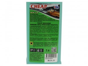 Автошампунь 1л Activ Car Cheap - фото 4