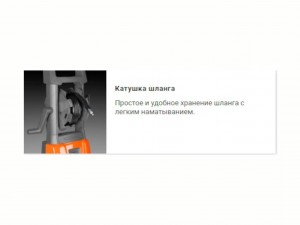 Моечная машина Husqvarna PW 125 арт.9676764-01 - фото 8