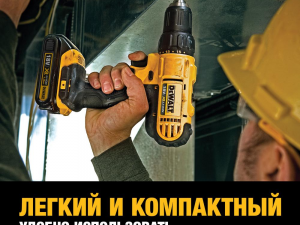 Аккумуляторный шуруповерт DeWalt DCD 771D2 DCD771D2-KS - фото 6