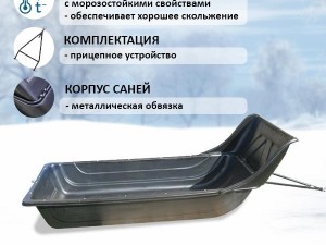 Сани-волокуши Полимер СВП-150, с отбойником - фото 2