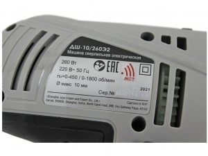 Дрель-шуруповерт Интерскол ДШ 10/260Э2 арт.211.1.1.40/211.1.1.00 - фото 5