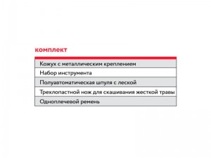 Электрокоса Fubag FET 1200R 641081 - фото 5