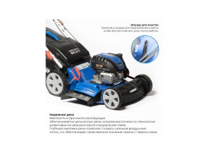 Газонокосилка бензиновая Нева KCL21SP, самоходная арт.4650002230637 - фото 5