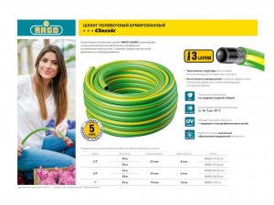 Шланг для полива Raco Garden Line армированный 3-х слойный ПВХ 1'', 25м арт.40306-1-25_z01 - фото 2