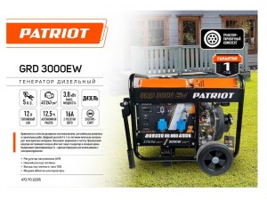 Электростанция дизельная Patriot GRD 3000EW арт. 472702235 - фото 6