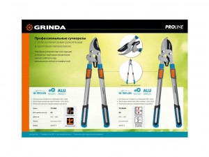 Сучкорез плоскостной телескопический Grinda TX-980, с храповым механизмом арт.424515 - фото 5