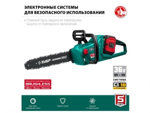 Пила цепная аккумуляторная, с АКБ и ЗУ Зубр ПЦЛ-3635-42 - фото 5