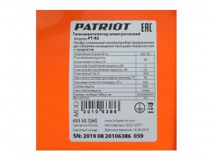 Тепловентилятор Patriot PT-R 5 - фото 5