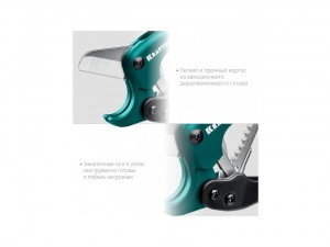 Труборез 42мм Kraftool Expert для металлопластиковых труб арт.23381-42_z02 - фото 9