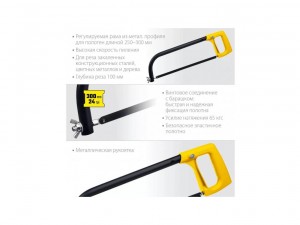 Ножовка по металлу 300 мм Stayer Мaster арт. 1577_z02 - фото 3